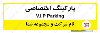  , خصوصی , توقفگاه , 