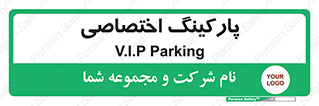  , خصوصی , توقفگاه , 