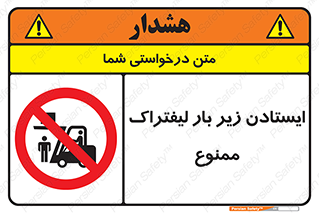  , نایستید , 