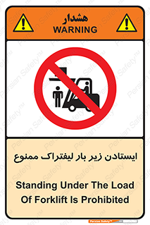  , نایستید , 
