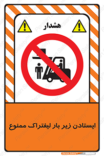 , نایستید , 