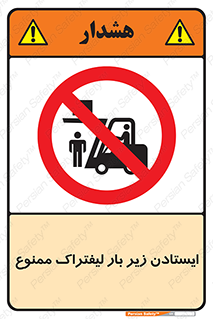  , نایستید , 