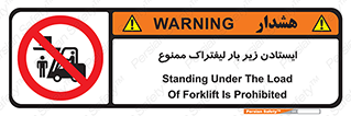  , نایستید , 