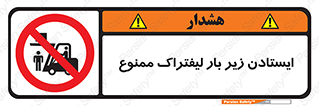  , نایستید , 
