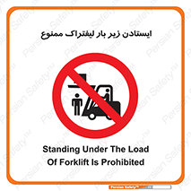  , نایستید , 