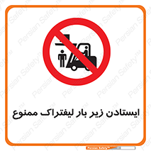  , نایستید , 