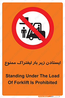  , نایستید , 
