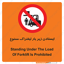  , نایستید , 