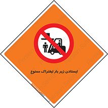  , نایستید , 