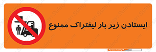  , نایستید , 