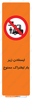 , نایستید , 