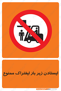 , نایستید , 
