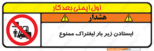  , نایستید , 