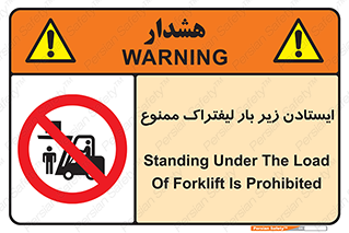  , نایستید , 