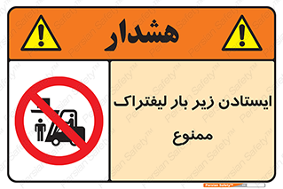  , نایستید , 