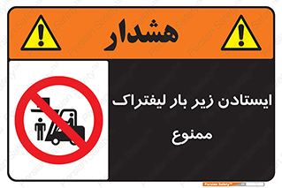  , نایستید , 