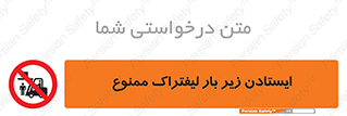  , نایستید , 
