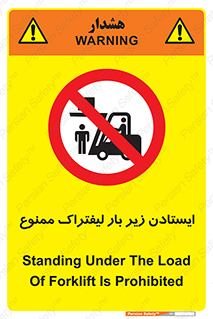  , نایستید , 