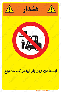  , نایستید , 