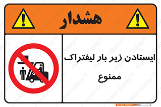  , نایستید , 