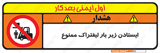  , نایستید , 