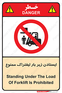  , نایستید , 
