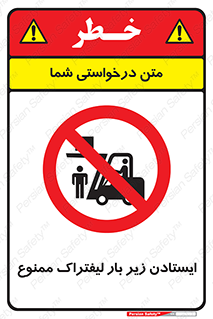  , نایستید , 