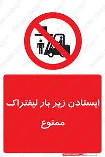  , نایستید , 