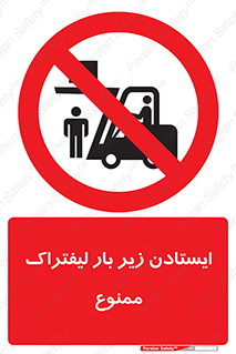  , نایستید , 