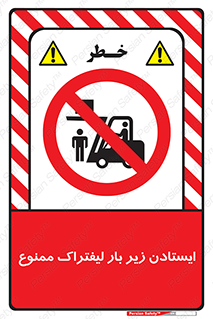  , نایستید , 