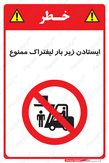  , نایستید , 