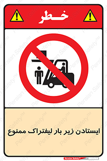  , نایستید , 