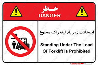 , نایستید , 