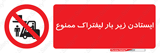  , نایستید , 