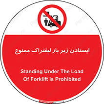  , نایستید , 