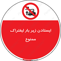  , نایستید , 