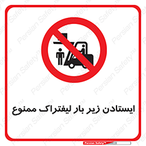  , نایستید , 