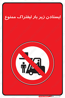  , نایستید , 