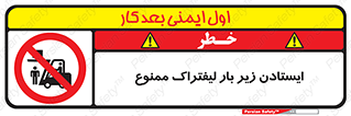  , نایستید , 