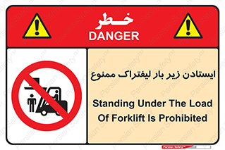  , نایستید , 