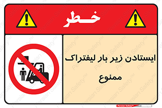  , نایستید , 
