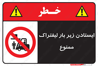  , نایستید , 