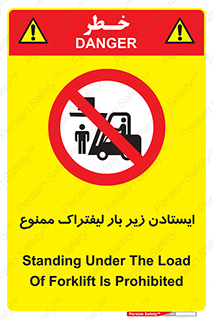  , نایستید , 