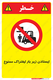 , نایستید , 