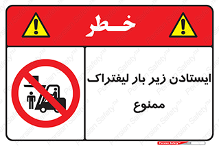  , نایستید , 