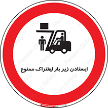  , نایستید , 