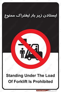  , نایستید , 