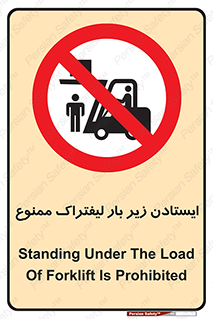  , نایستید , 