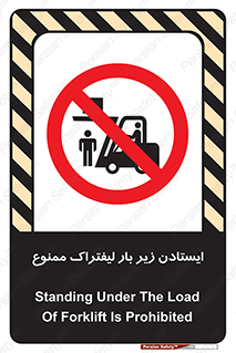  , نایستید , 