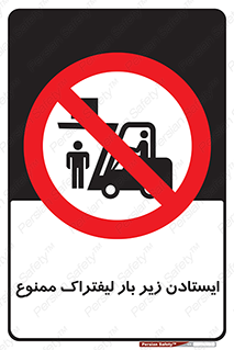 , نایستید , 